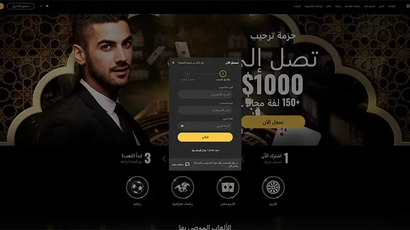 الصفحة الرئيسية لـ EmirBet